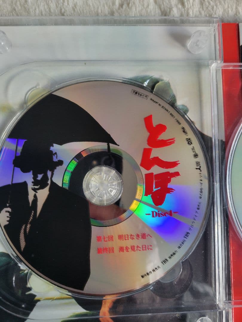 とんぼ DVD-BOX〈4枚組〉