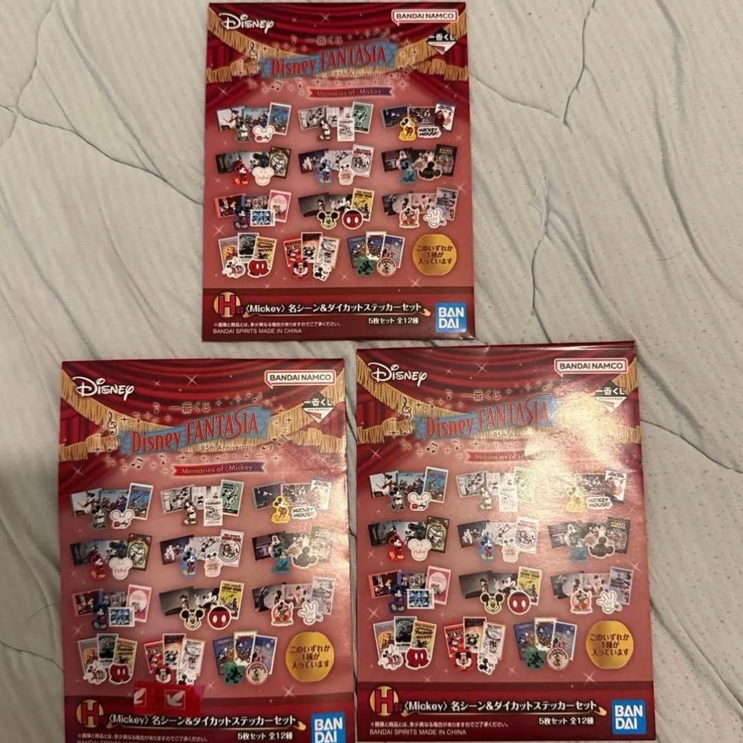 ディズニー　ファンタジア　FANTASIA 一番くじ 17点セット