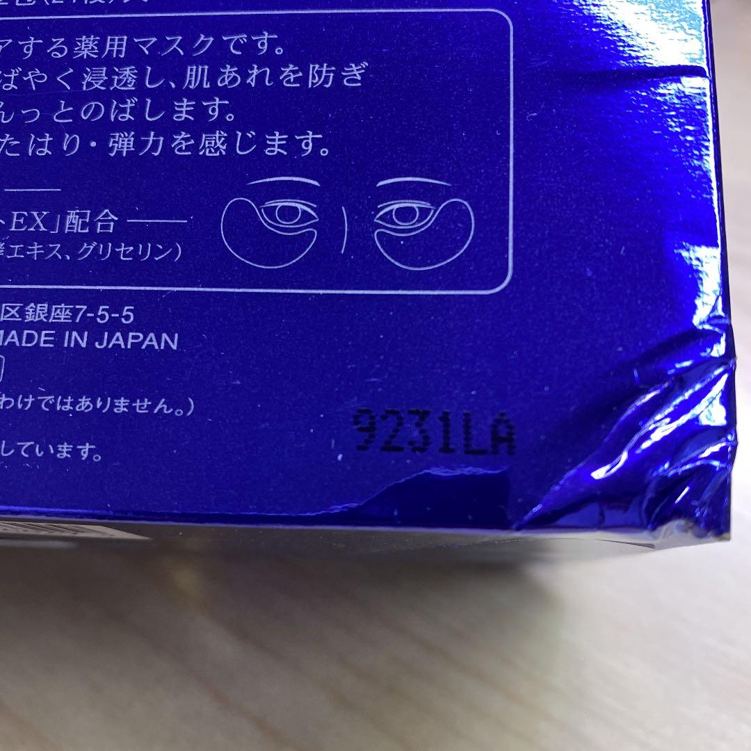 リバイタル リンクルリフト　レチノサイエンスＡＡ *2