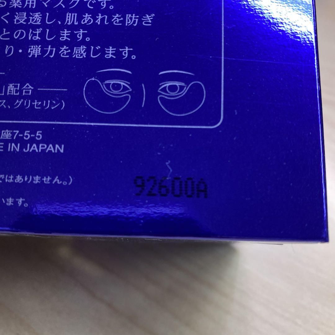 リバイタル リンクルリフト　レチノサイエンスＡＡ *2