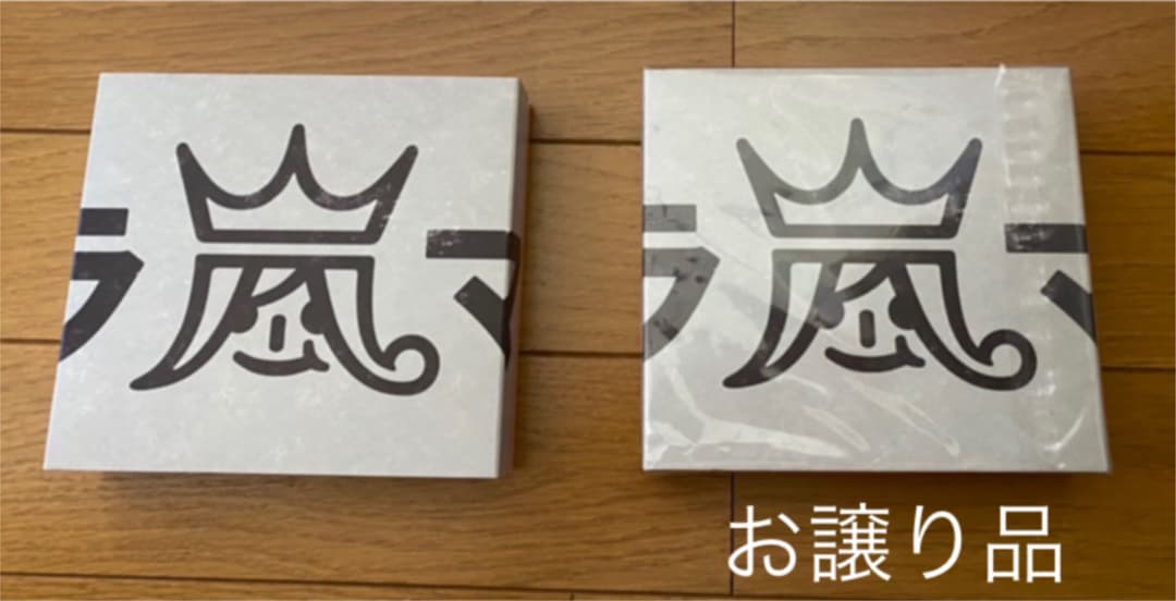 【新品未開封】ウラ嵐マニア ウラアラマニア CD