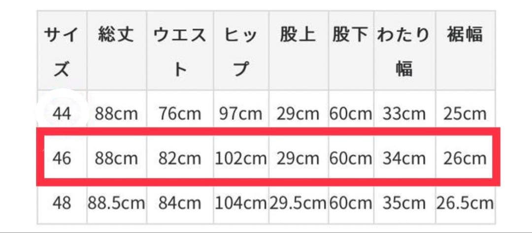 こゆきん【新品】トゥービーシック ストレッチクロップドパンツ 【L】46