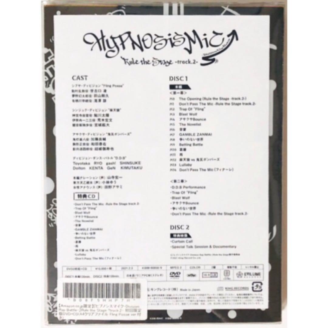 舞台 ヒプノシスマイク★ヒプステ【-track.2-】初回限定盤★DVD