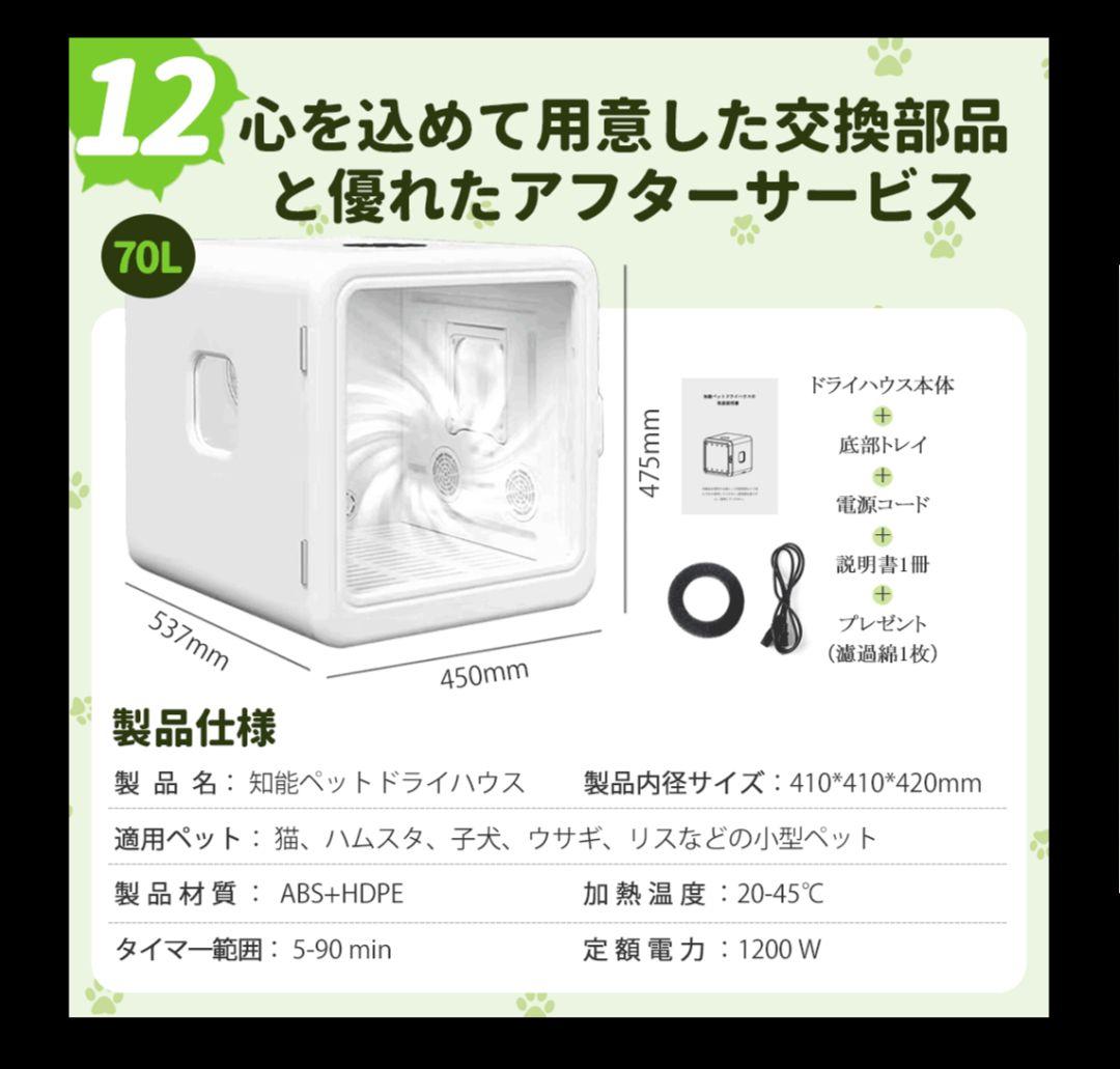 【1-2回の使用】ペットドライルーム ペットドライヤー 猫 犬 70L 乾燥機
