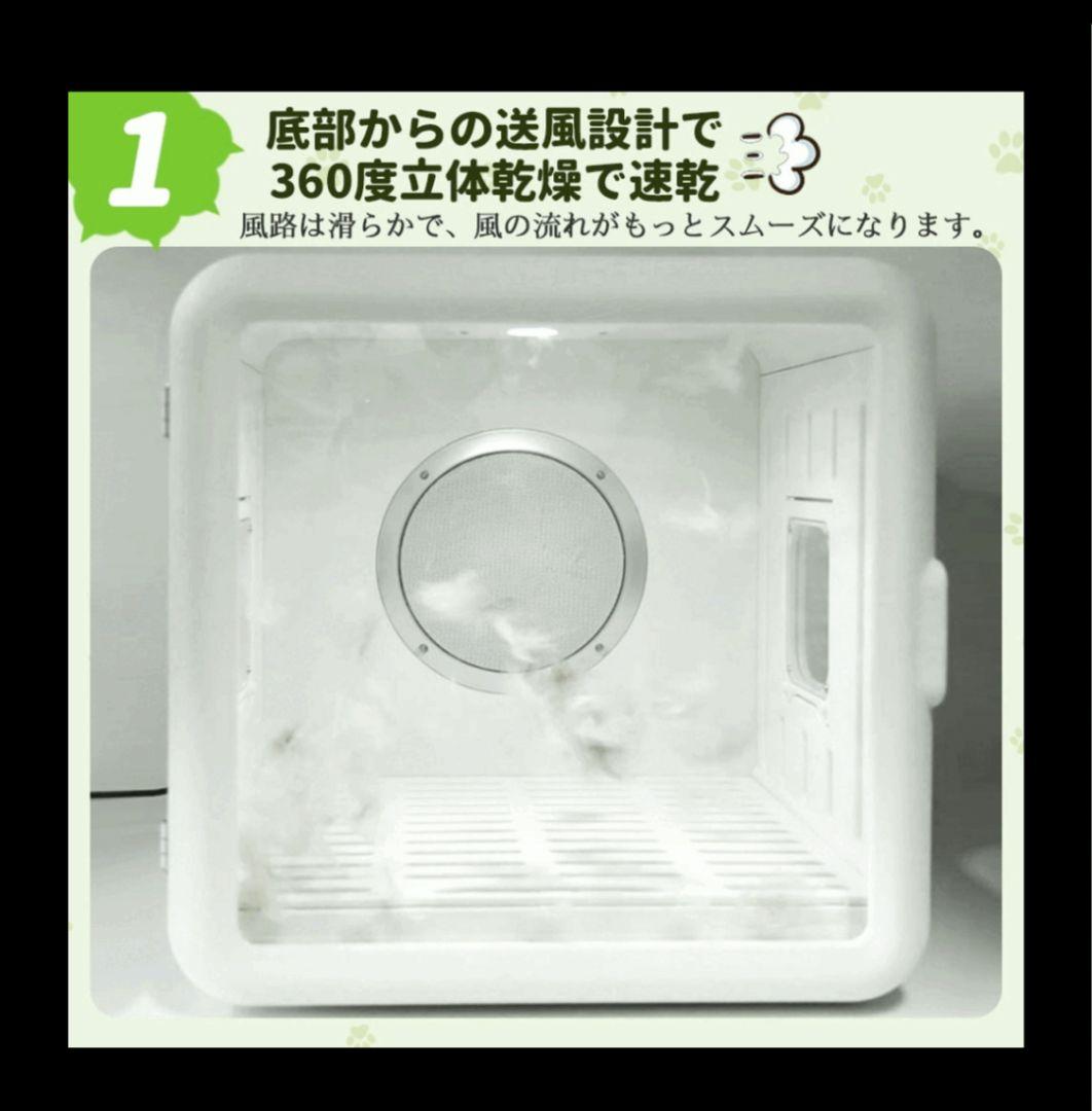 【1-2回の使用】ペットドライルーム ペットドライヤー 猫 犬 70L 乾燥機