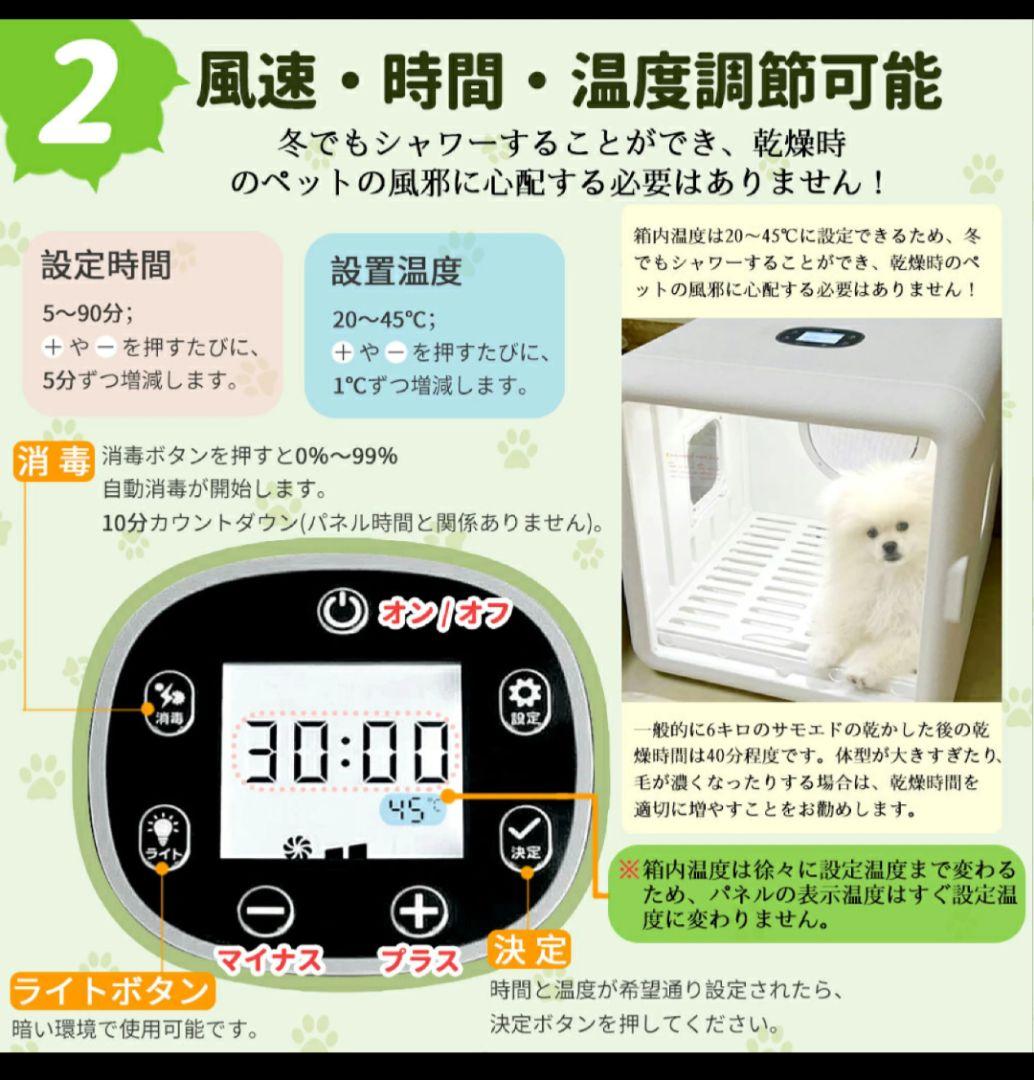 【1-2回の使用】ペットドライルーム ペットドライヤー 猫 犬 70L 乾燥機