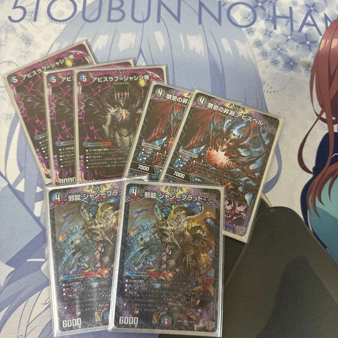デュエルマスターズクローシスアビスCS入賞ガチ構築