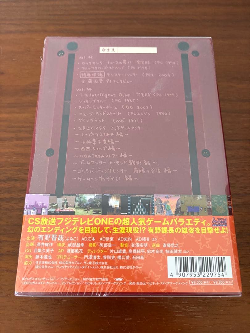 最安値！ゲームセンターCX DVD-BOX 22 有野課長