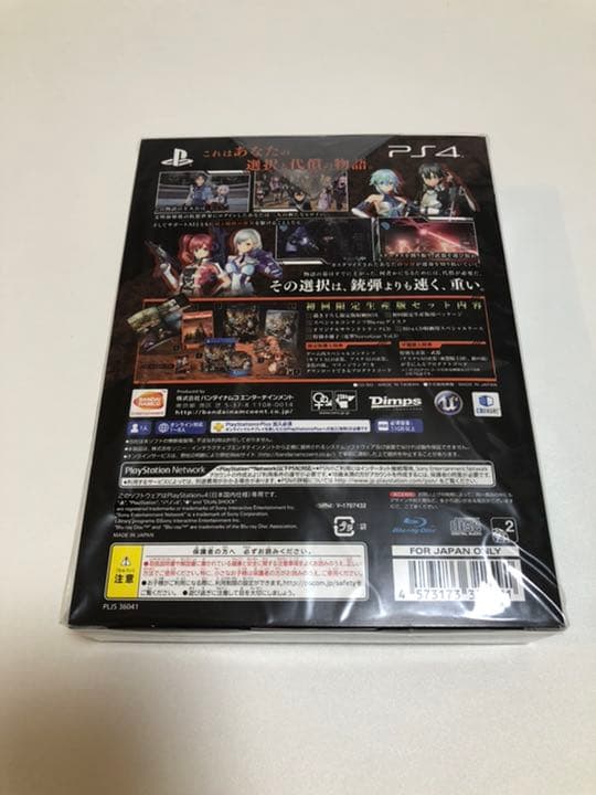 s*k様 PS4版　ソードアート・オンライン　フェイタルバレット限定版