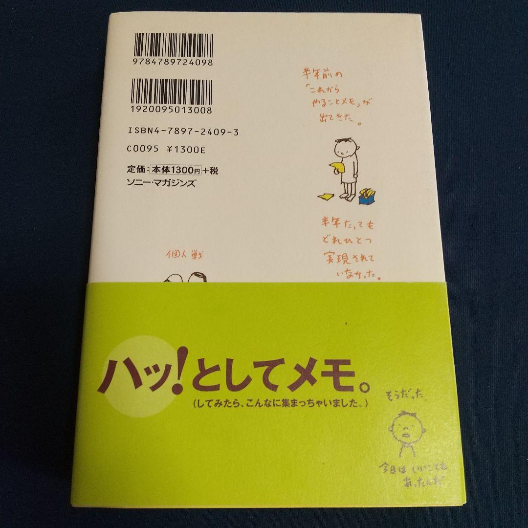 ヨシタケ シンスケ【絵本】「やっぱり今日でした」
