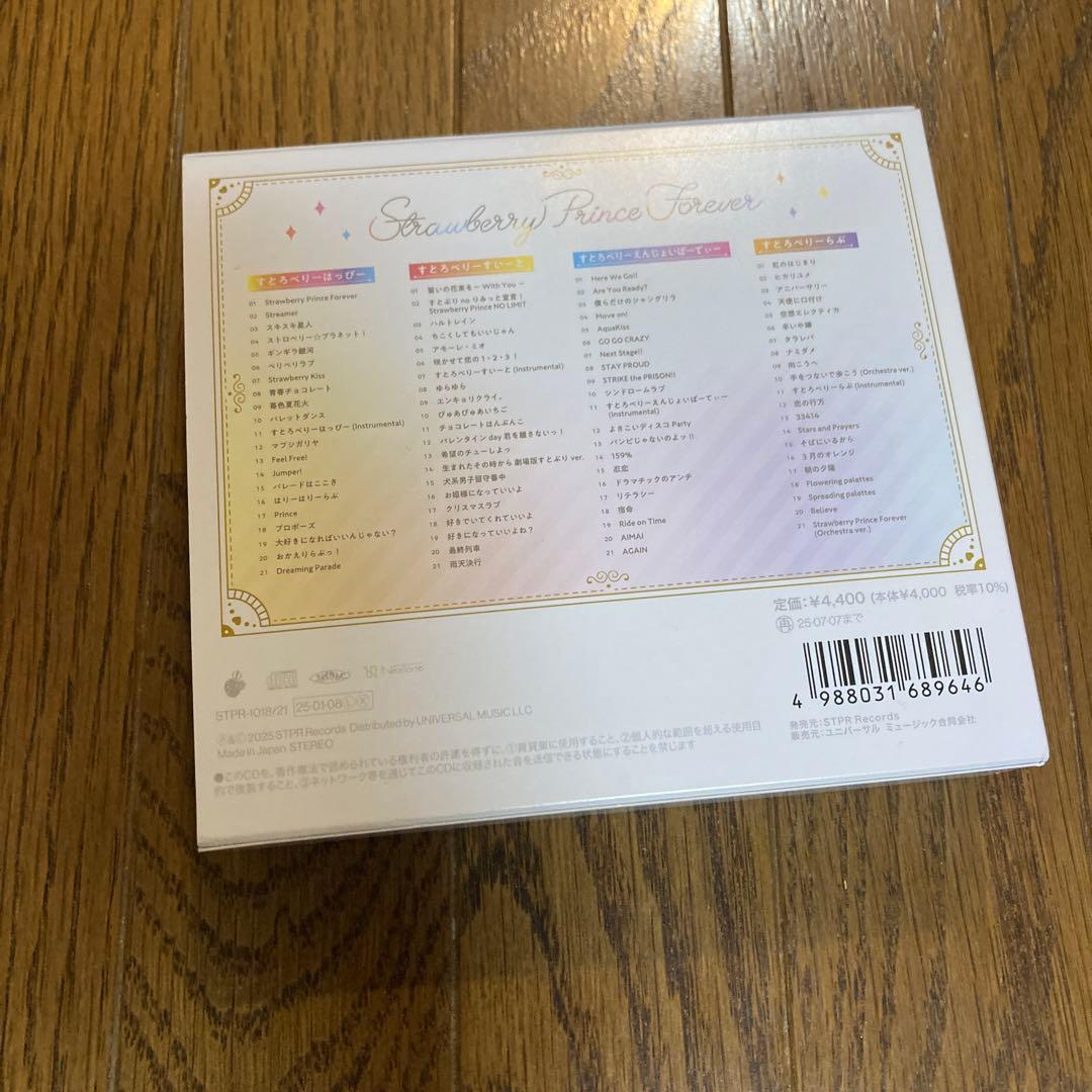 すとぷり ベストアルバム strawberryprinceforever