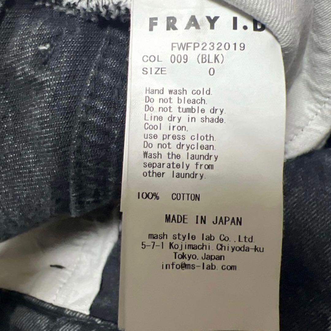 【未使用級】フレイアイディー ワイド コクーン デニム パンツ