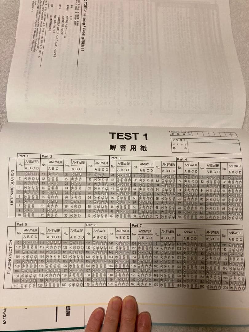TOEIC公式問題集 9, 10, 11
