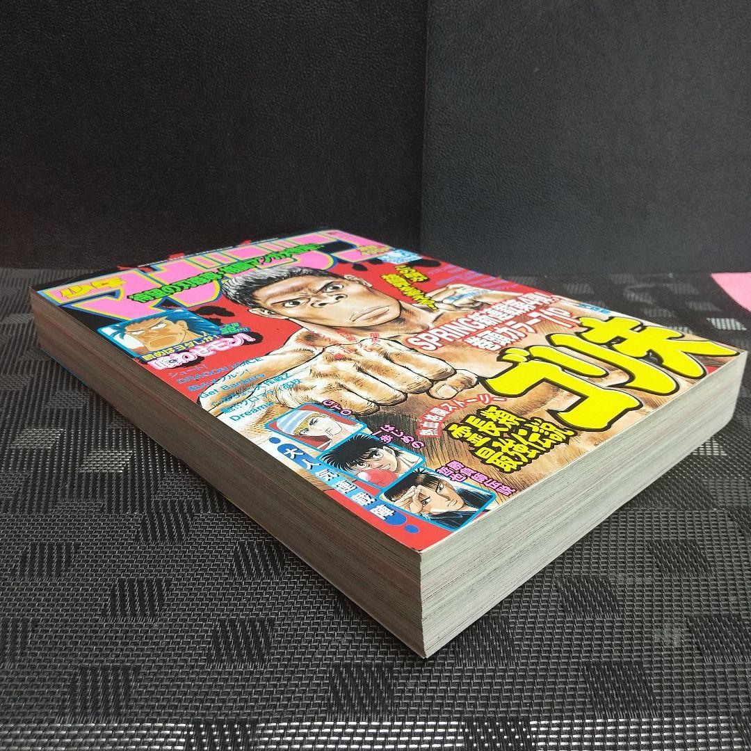 週刊少年マガジン 2001年20号※霊長類最強伝説ゴリ夫 新連載 刃森尊