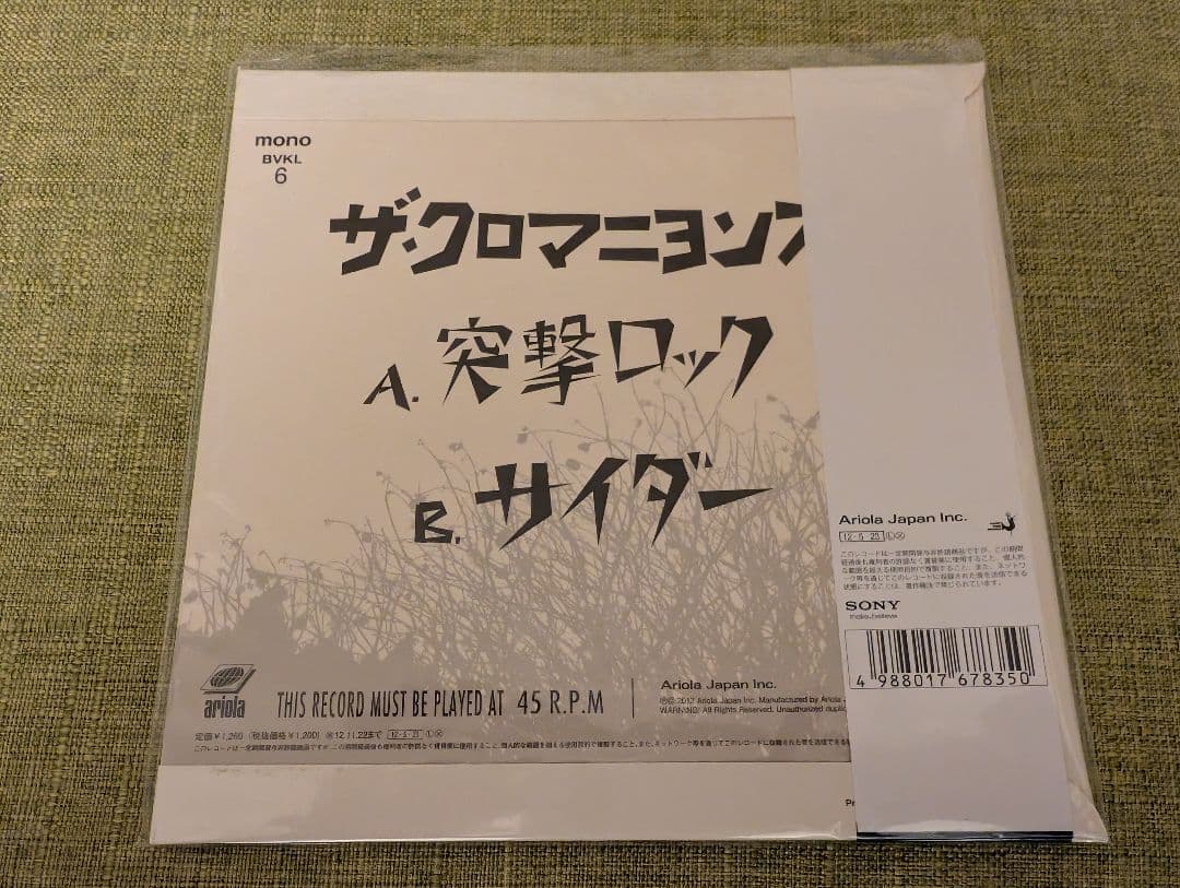 【新品未使用】ザ・クロマニヨンズ 突撃ロック BVKL 6　アナログ盤