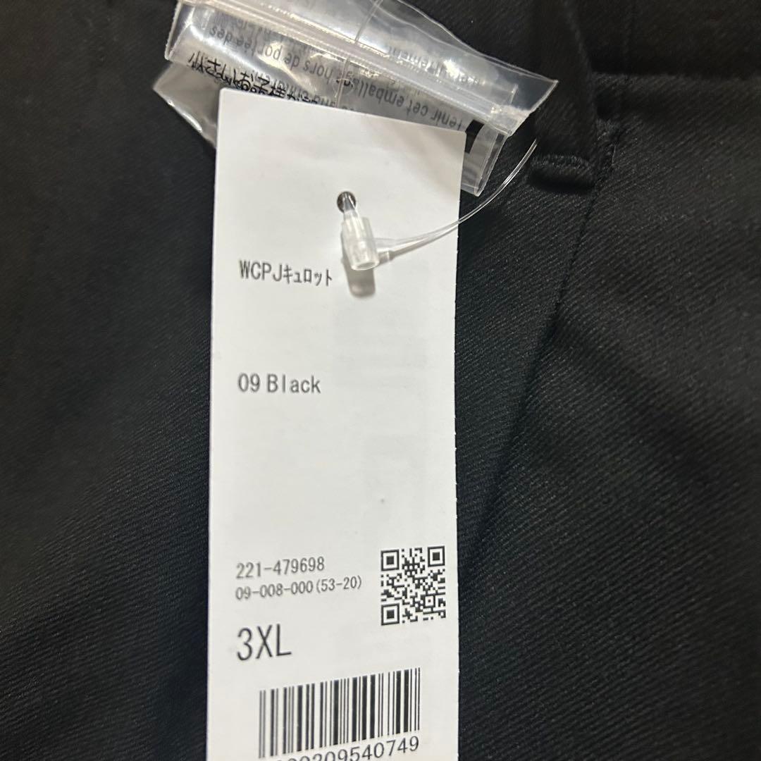 送料無料 完売品 ユニクロC キュロット 3XL ブラック UNIQLO C