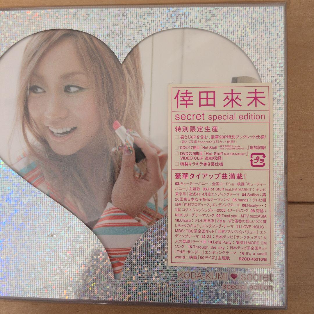 倖田來未 CD・DVDセット まとめ売り