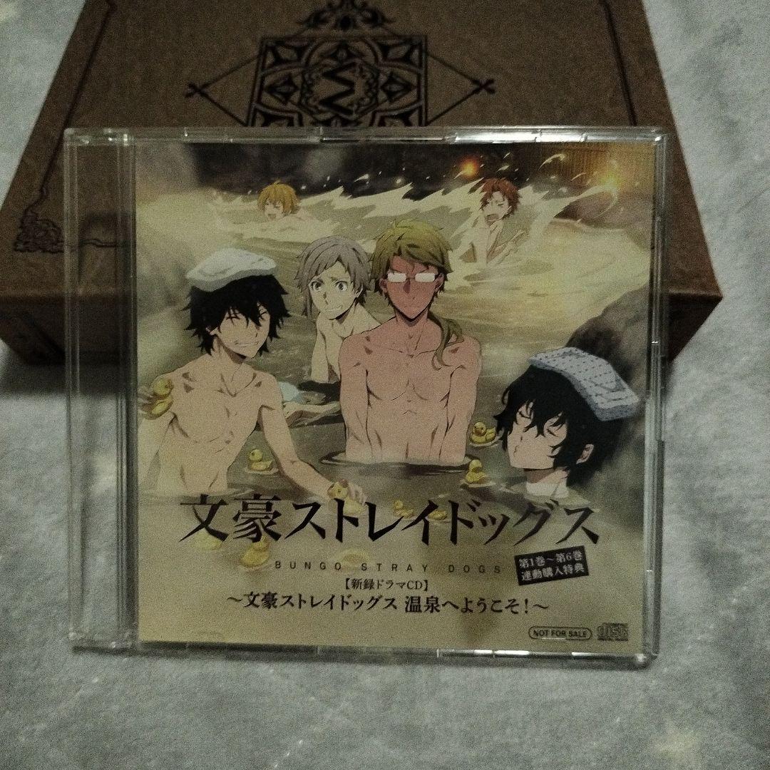 文豪ストレイドッグス　DVDアニメイト限定版　1〜6巻セット