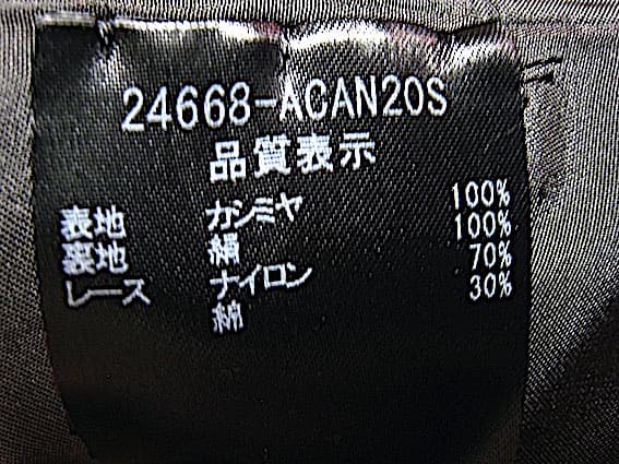 FOXEY BT☆最終値下げ！カシミア100％ ステンカラー ロングコート☆38