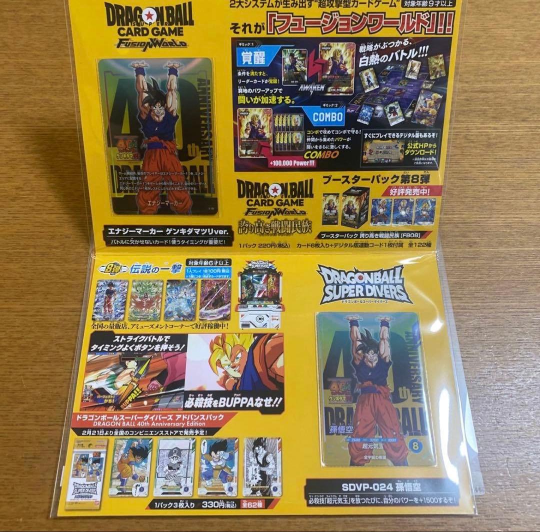 ゲンキダマツリスペシャルカードセット 未開封品 ステッカー付き