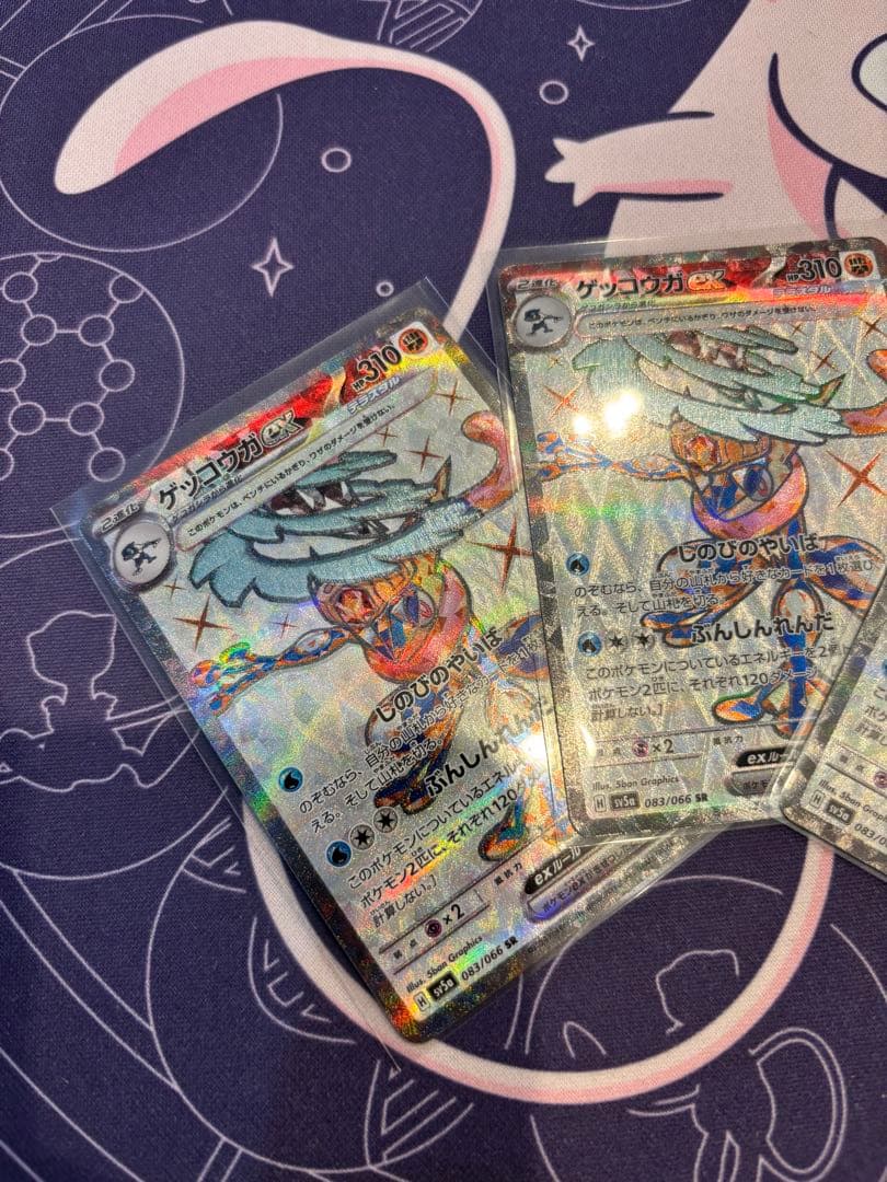 ゲッコウガex SR SV5a クリムゾンヘイズ 083/066