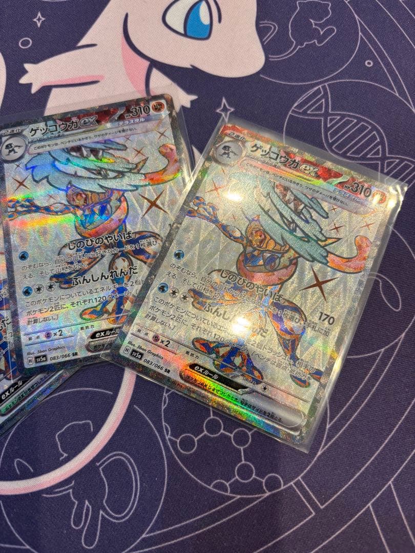 ゲッコウガex SR SV5a クリムゾンヘイズ 083/066