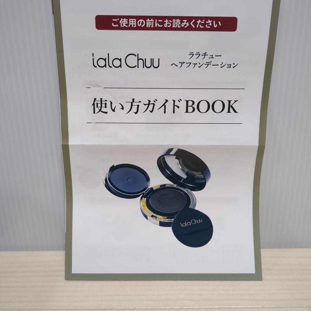ララチュウヘアファンディションダークブラウン本体2個パフ新品4個