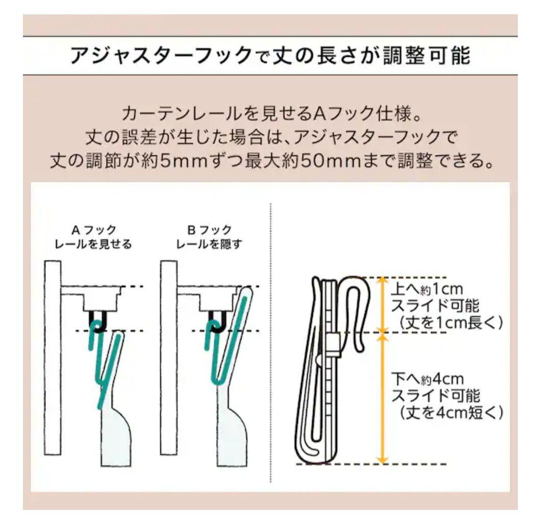説明必読！！ベージュ 遮光1級 ドレープカーテン