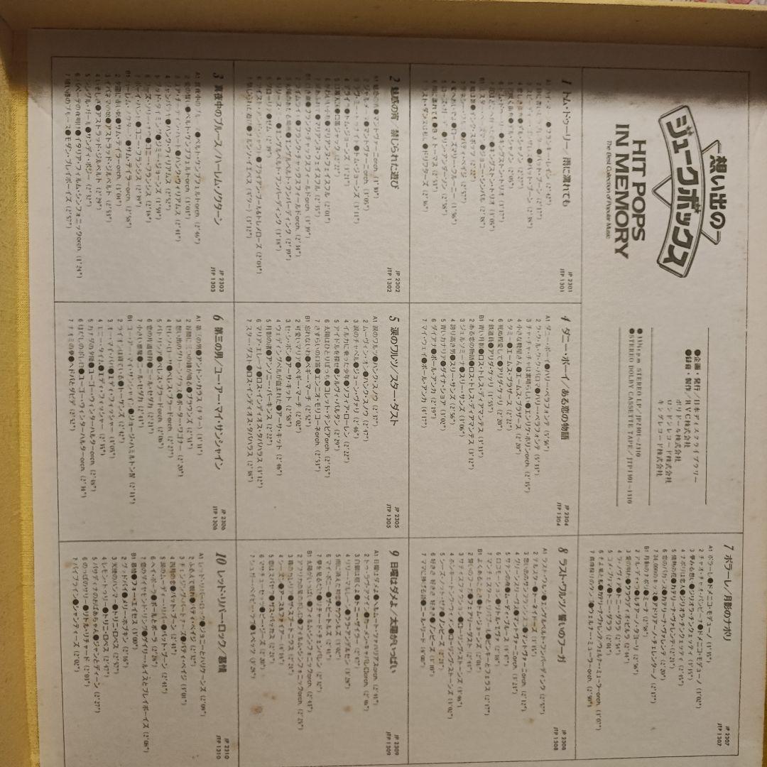 昭和レトロ LPレコード HIT POPS IN MEMORY 全10枚セット