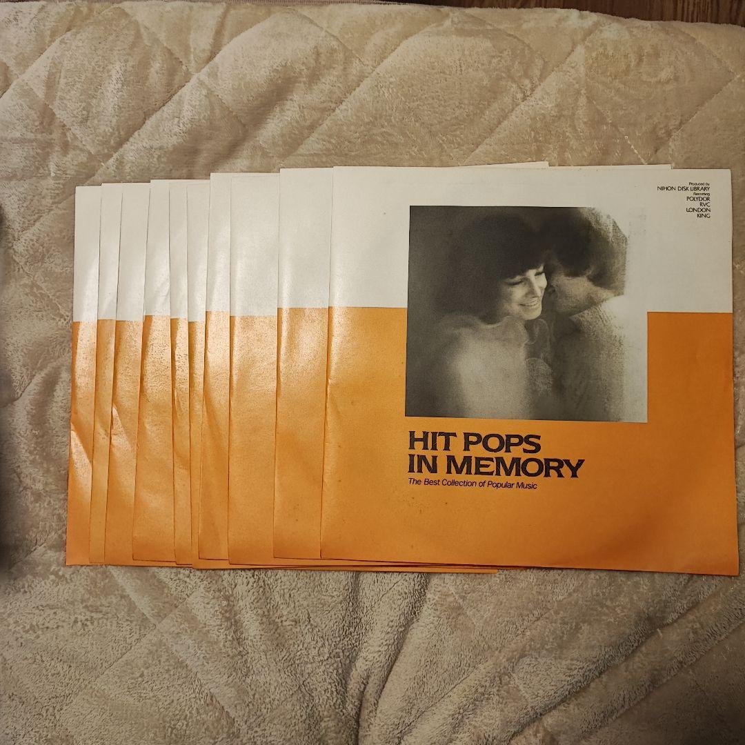 昭和レトロ LPレコード HIT POPS IN MEMORY 全10枚セット