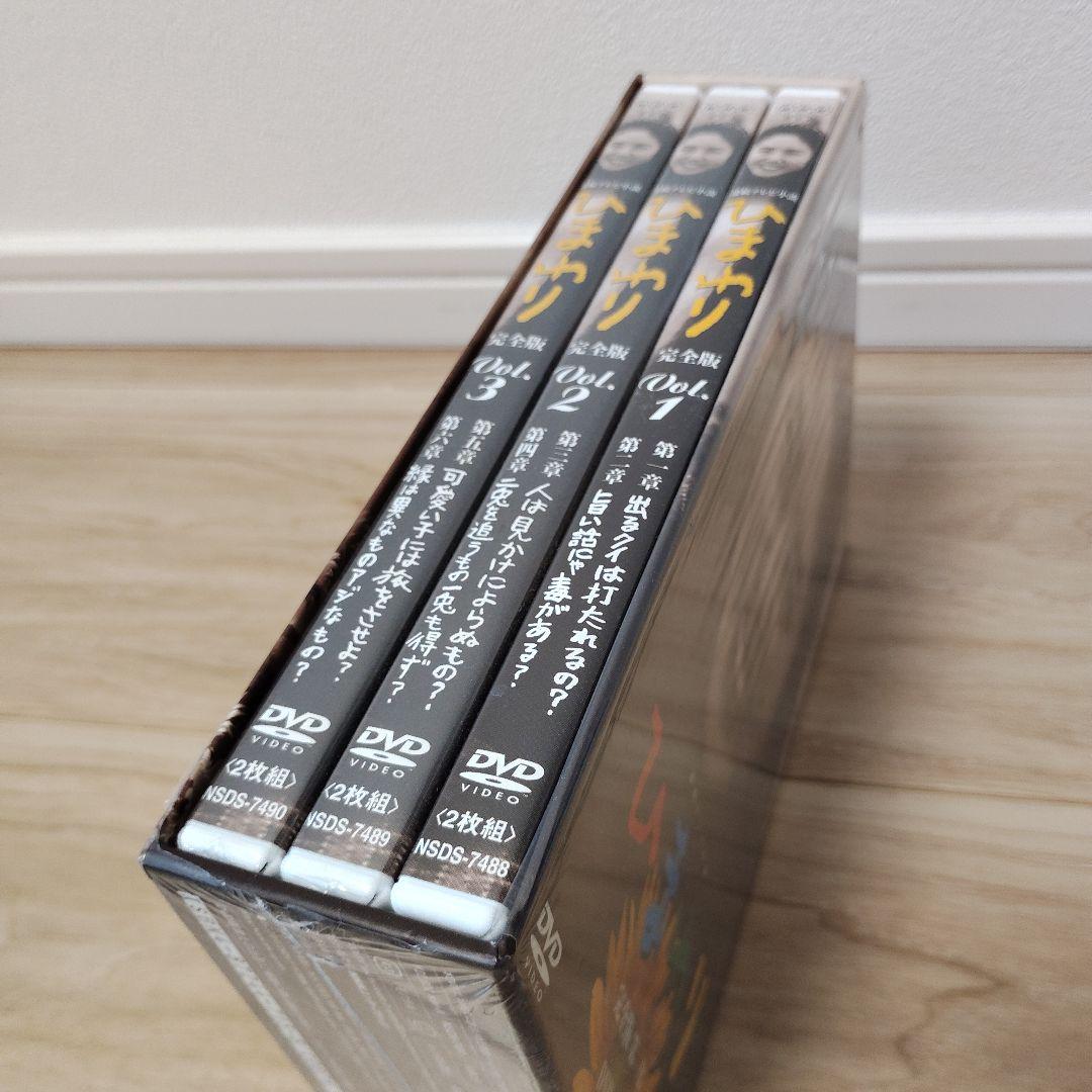 連続テレビ小説 ひまわり 完全版 第一集 DVD-BOX〈6枚組〉
