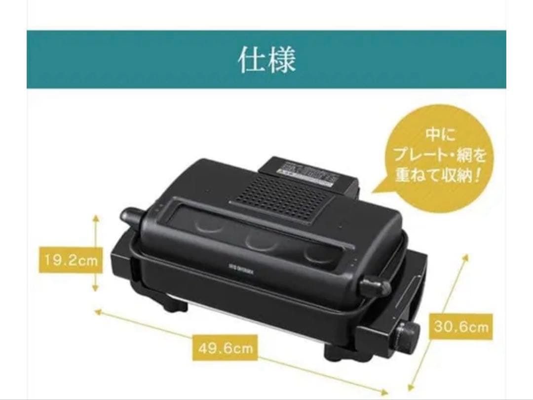 IRIS OHYAMA EMT-1103-B ホットプレート