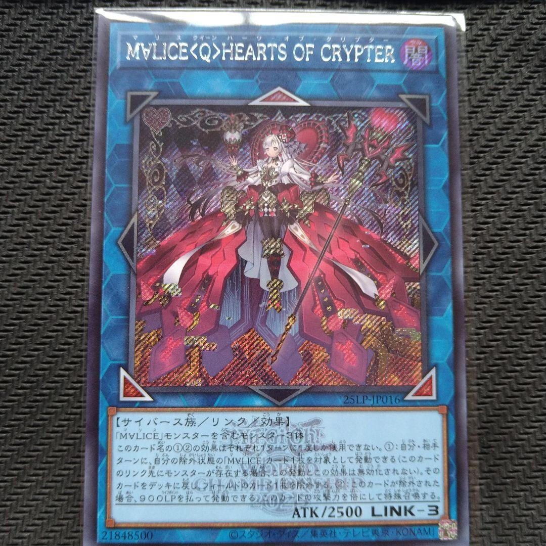 M∀LICE(Q)HEARTS OF CRYPTER & GWC-OS マリス