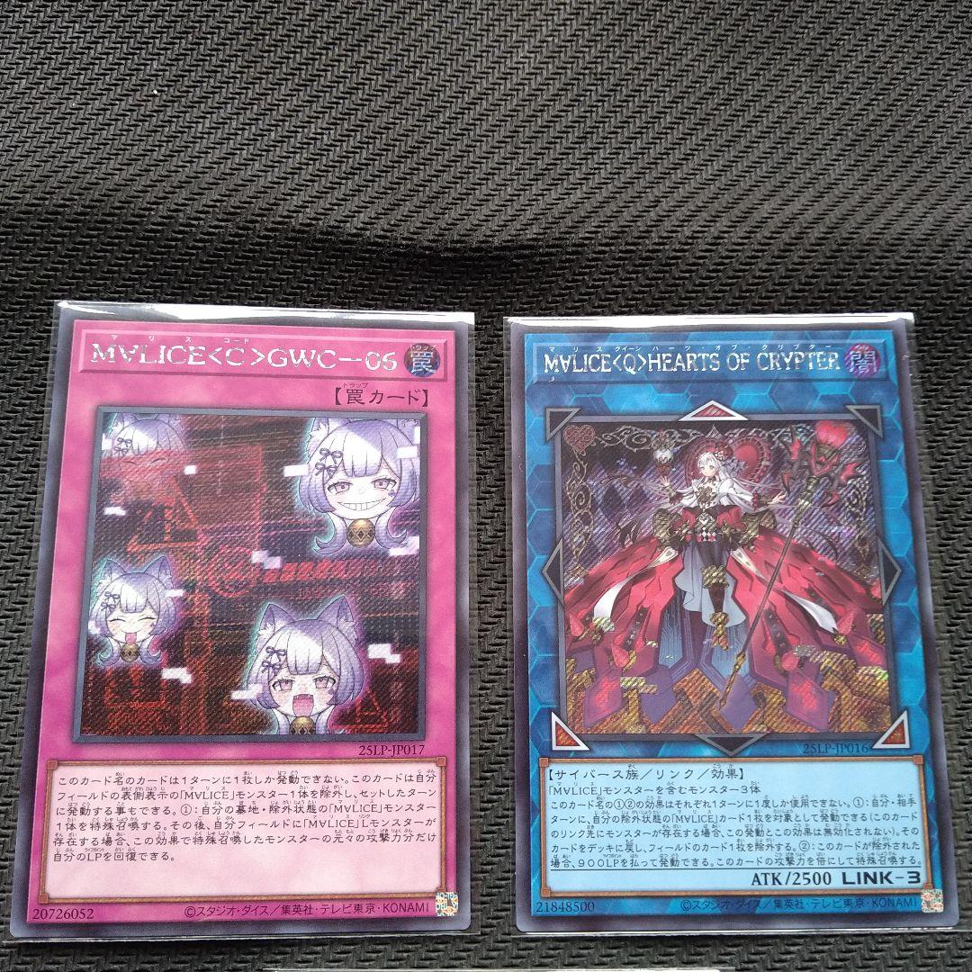 M∀LICE(Q)HEARTS OF CRYPTER & GWC-OS マリス