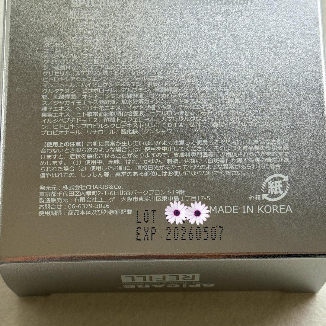 ２個【正規品】V3 シャイニング ファンデーション スピケア　張り艶肌　乾燥肌