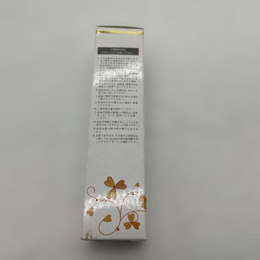 シナリー シノワーズ S8 美肌クリーム 35g