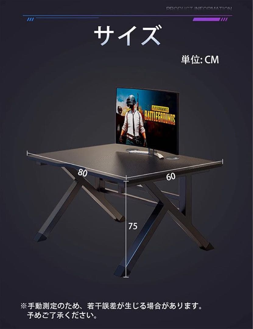 ゲーミングデスク パソコンデスク 幅80cm×奥行60cm カーボンファイバー製