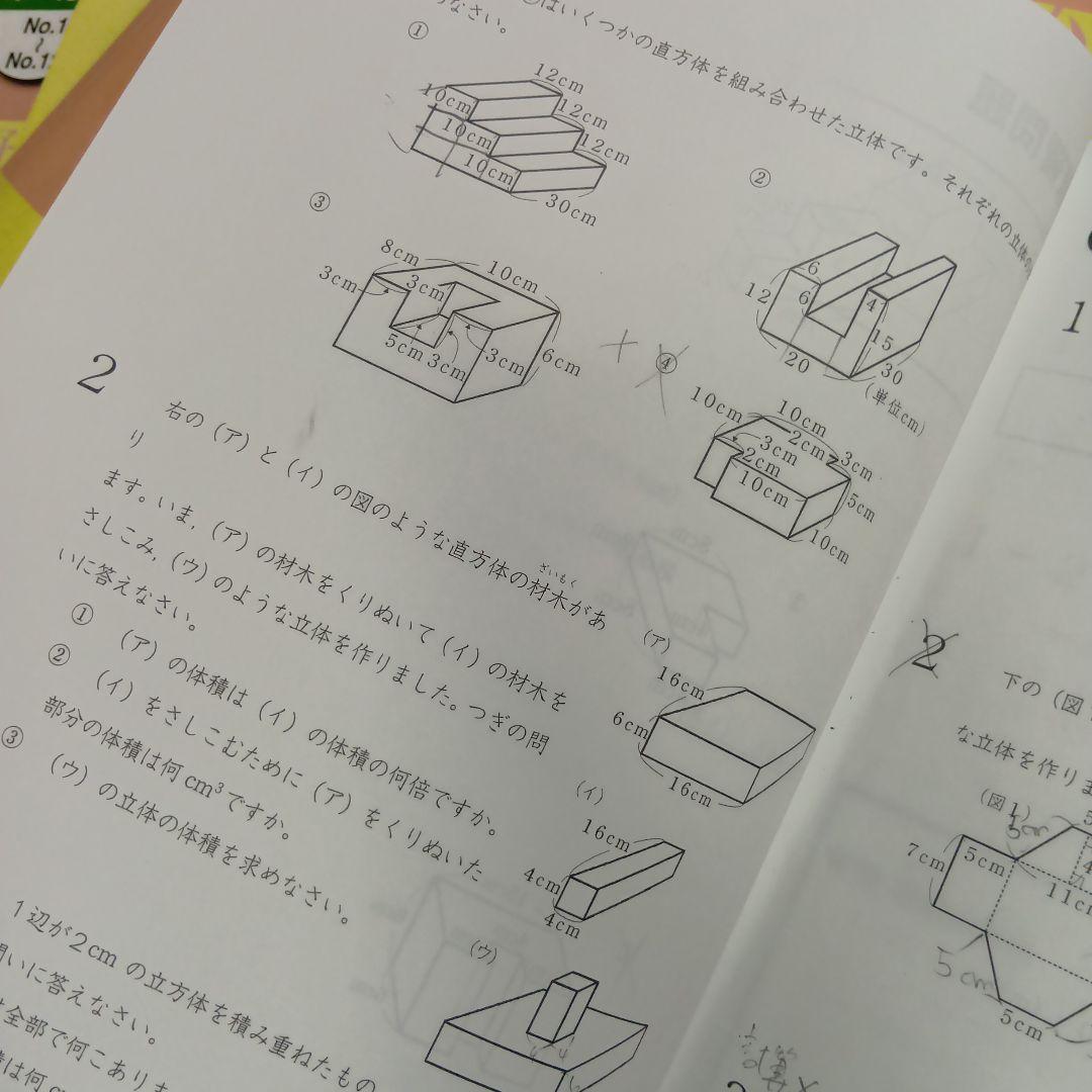 浜学園　小4　国語/算数/理科テキスト　2022年使用　 中古
