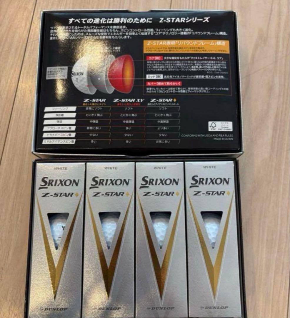 4ダース纏めうりSRIXON Z-STARダイヤ