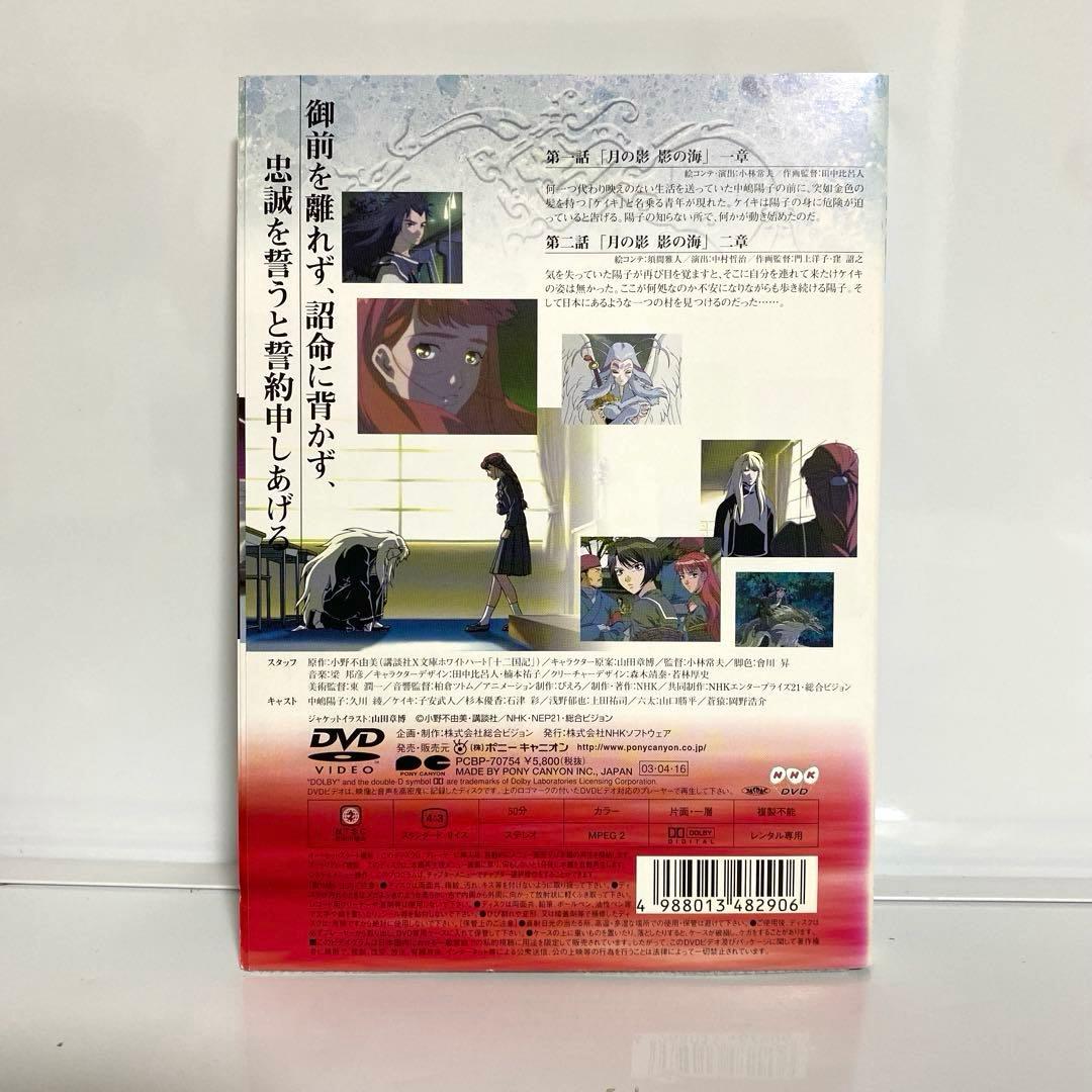 十二国記　16巻セット