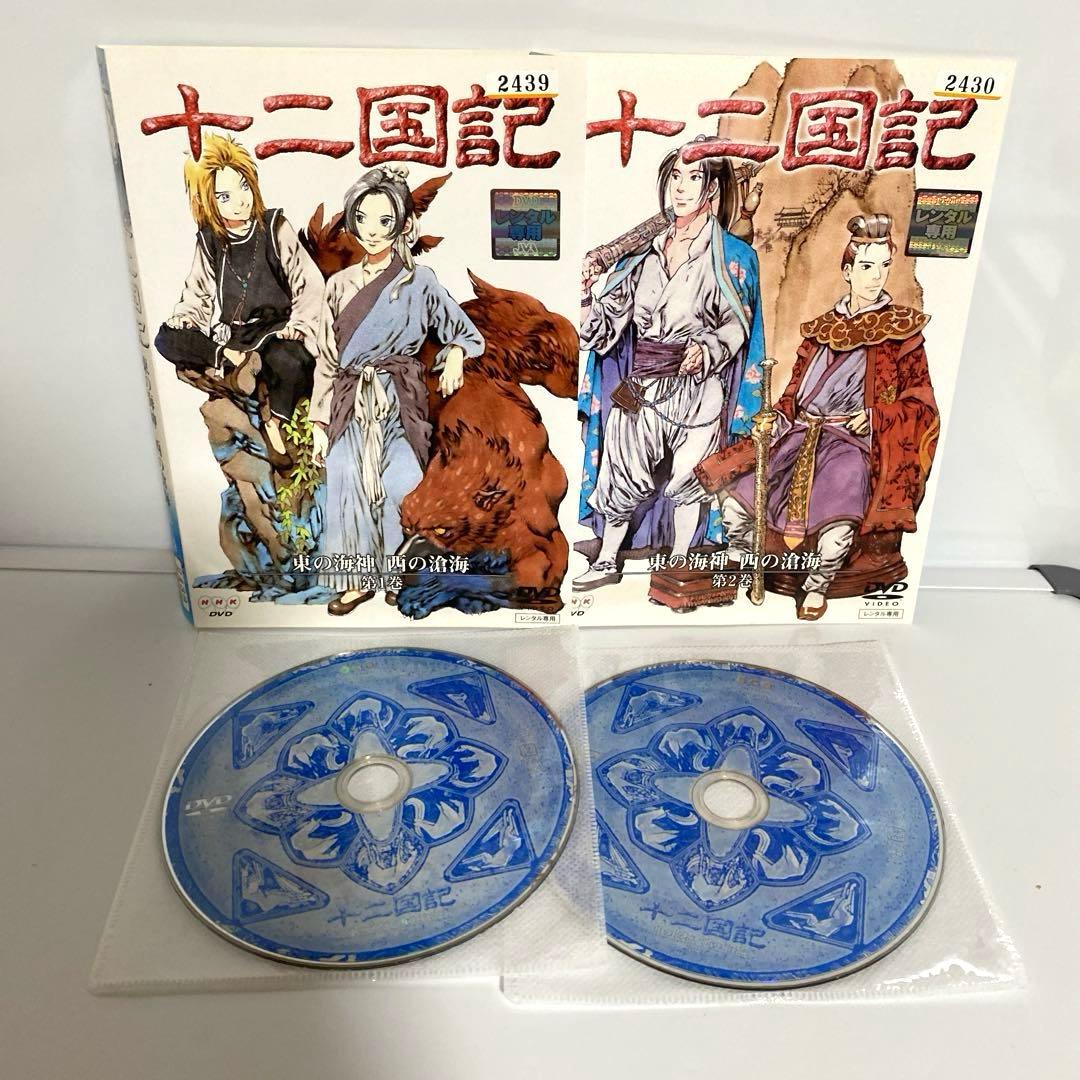 十二国記　16巻セット