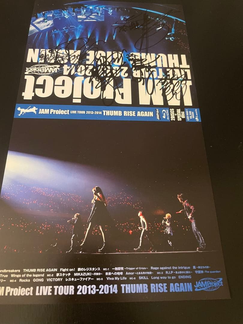 JAM Project/JAM Project LIVE TOUR 2013-…