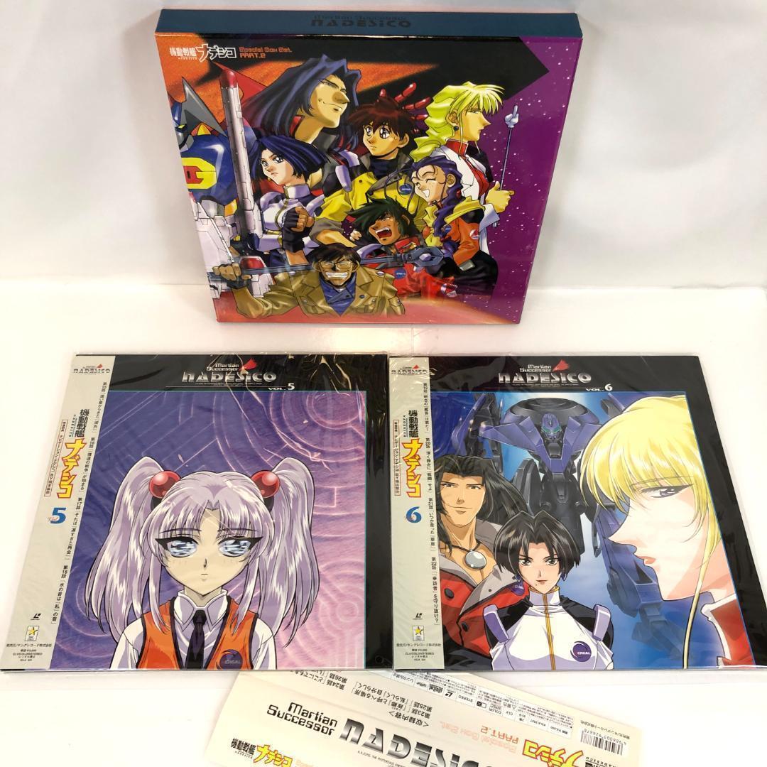 LD, 機動戦艦　ナデシコ　LD-BOX 初回限定版レーザーディスク