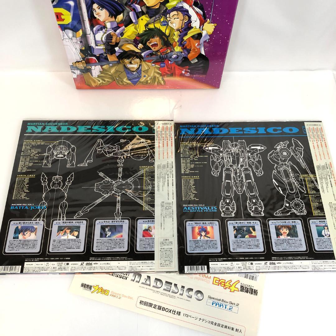 LD, 機動戦艦　ナデシコ　LD-BOX 初回限定版レーザーディスク