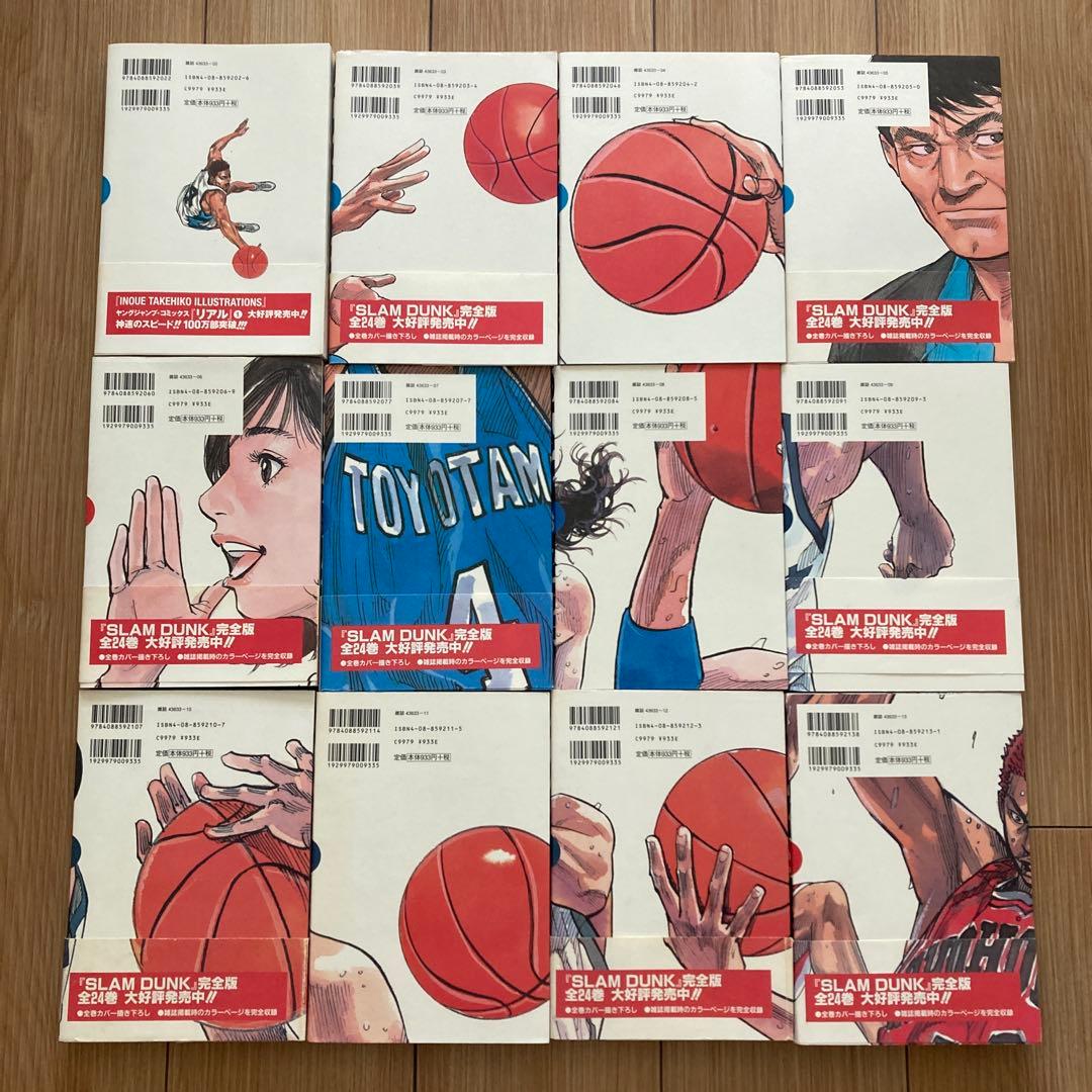 スラムダンク Slam dunk : 完全版 全巻セット 【帯付き多数】
