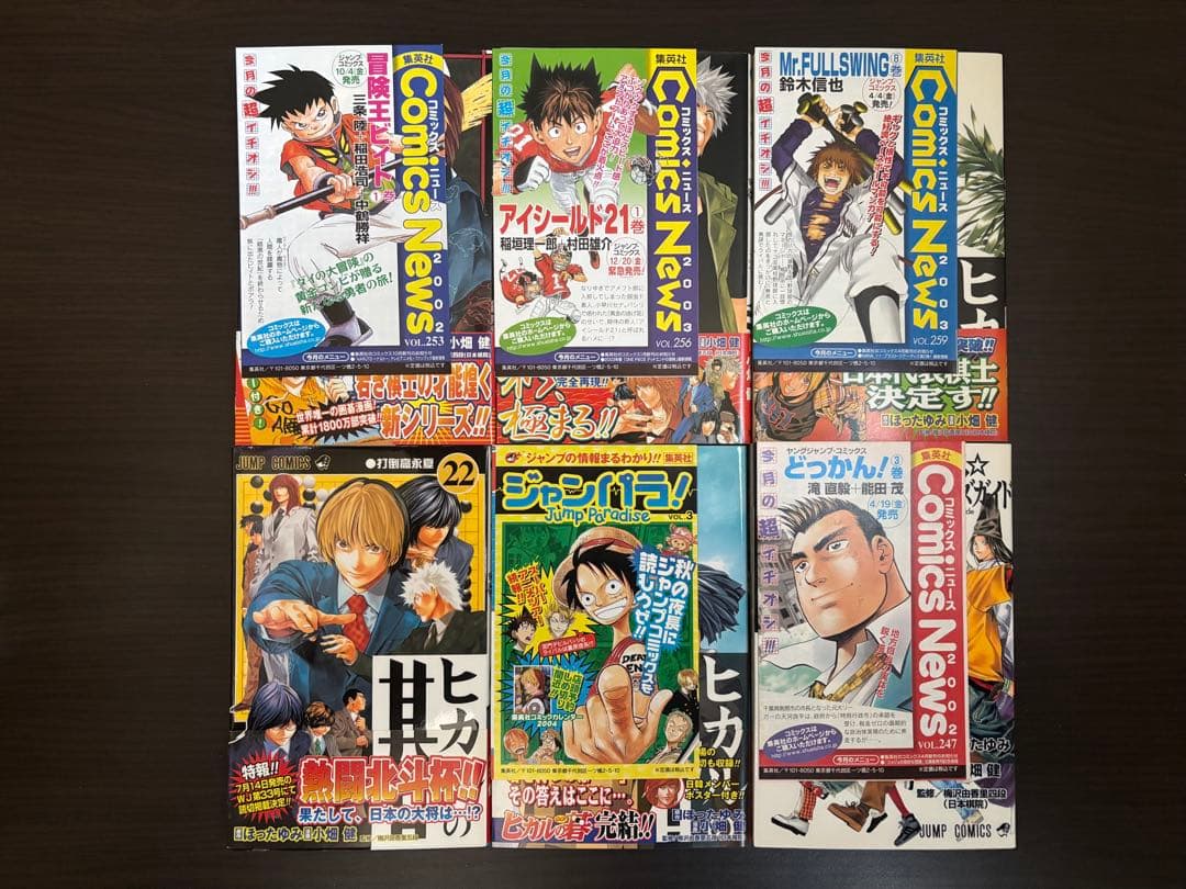 ヒカルの碁 1〜23巻 全巻初版　帯　チラシ　碁ジャズ