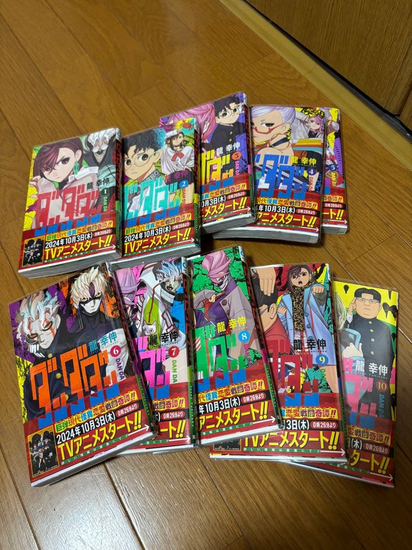 ダンダダン　既刊1巻〜20巻　既刊全巻セット　クリアカバー付き