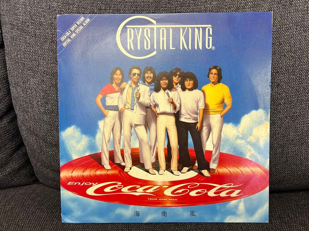 非売品 赤盤 クリスタルキング 海南風 P-1015 コカコーラ LP 邦楽