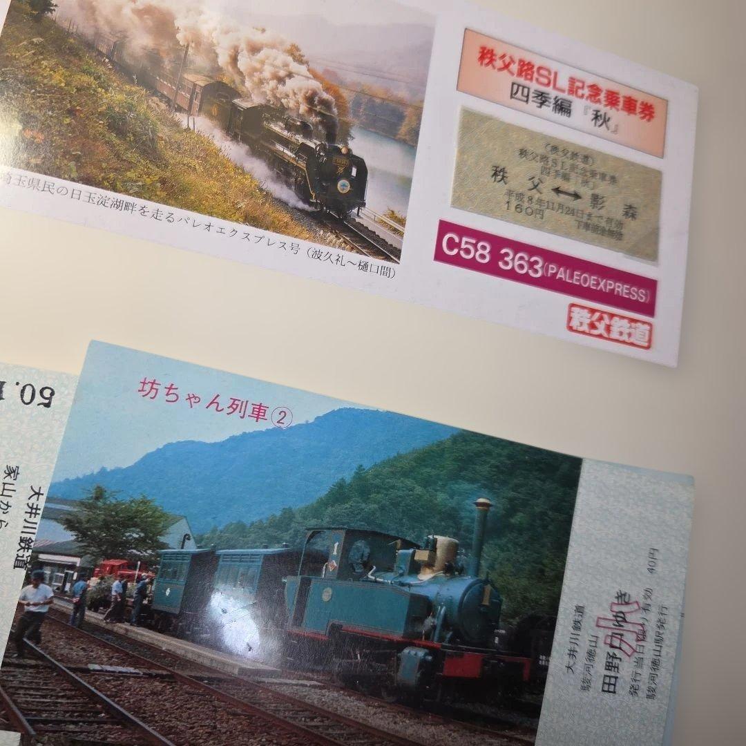 鉄道記念乗車券　８０枚アルバム入り