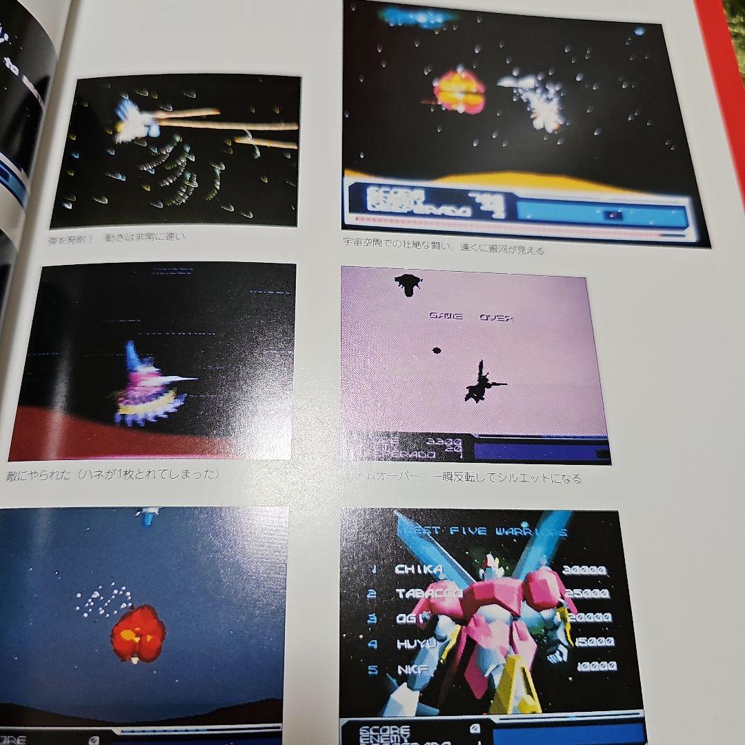 X68000 ゲームプログラミング 京大マイコンクラブ 初版